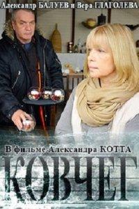Ковчег (фильм 2017)