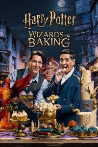 Гарри Поттер: Волшебники выпечки 1,2 сезон