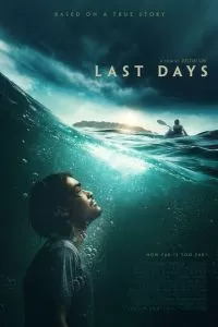 Последние дни (фильм 2025)