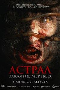 Сиджин 7 (фильм 2024)