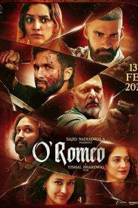 О'Ромео (фильм 2026)