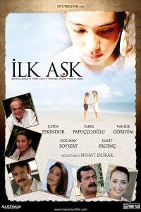 Первая любовь (фильм 2006)